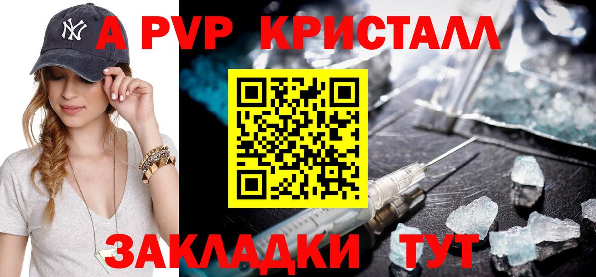 Alpha PVP СК КРИС Обнинск