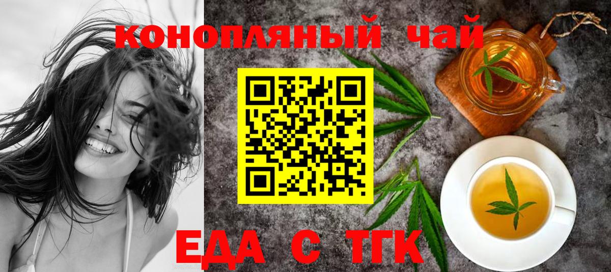 Печенье с ТГК конопля Обнинск