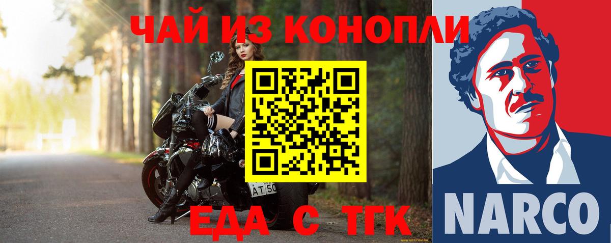 Canna-Cookies марихуана  Вход с VPN  Обнинск 