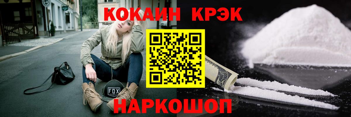 Обнинск  Кокаин VHQ  Вход с VPN  Cocaine 99% 