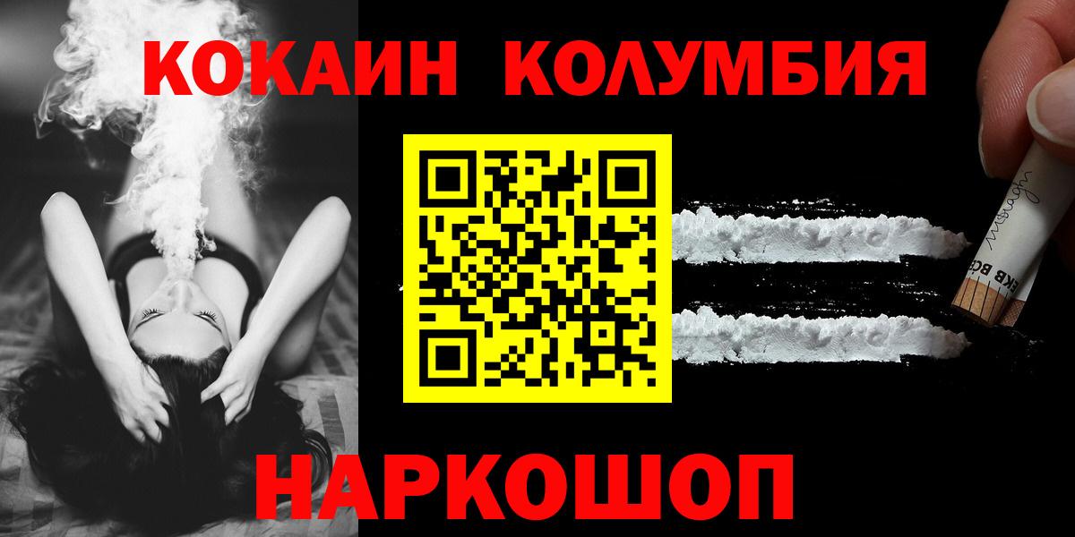КОКАИН Эквадор Обнинск