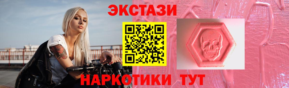 Ecstasy 280мг Обнинск