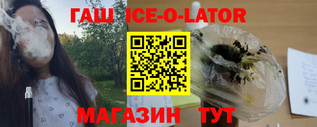 Обнинск  Гашиш ice o lator  ГАШИШ AMNESIA HAZE  Вход с VPN 