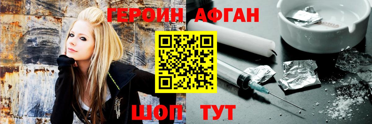 Обнинск  Героин хмурый  Вход с VPN 
