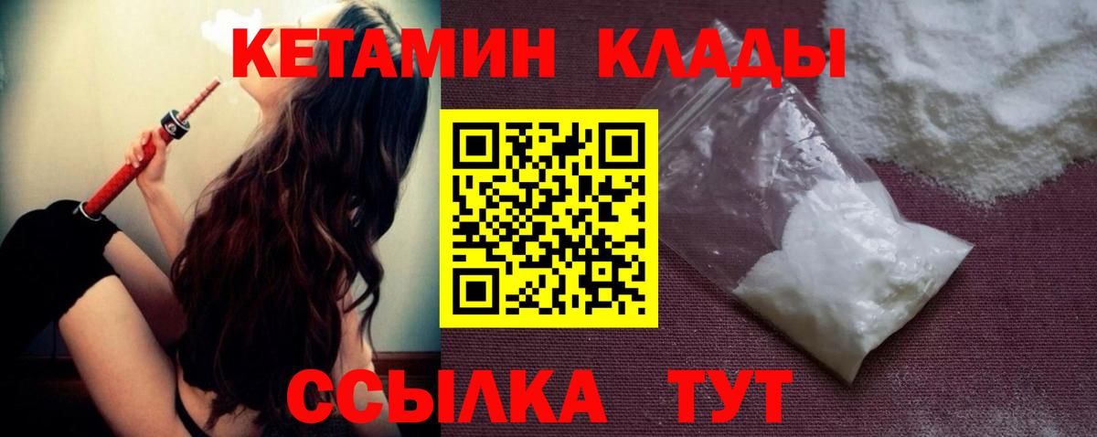 Кетамин ketamine  Вход с VPN  Обнинск  Кетамин ketamine 