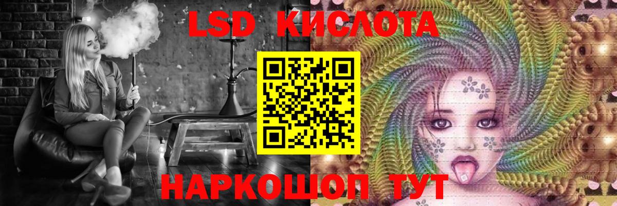 LSD-25 экстази ecstasy Обнинск
