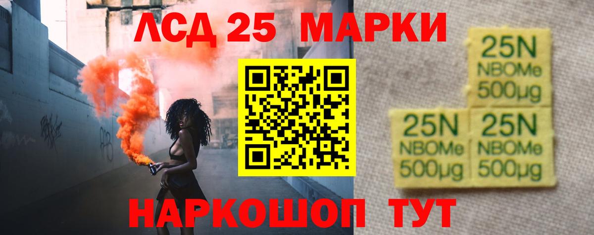 LSD-25 экстази  Вход с VPN  LSD-25 экстази ecstasy  Обнинск  OMG сайт  LSD-25 экстази ecstasy 