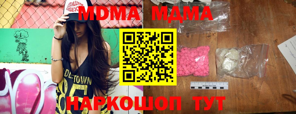 MDMA crystal Обнинск