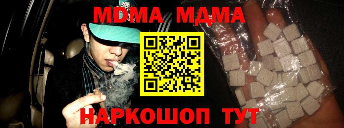 МДМА Molly  Вход с VPN  Обнинск 