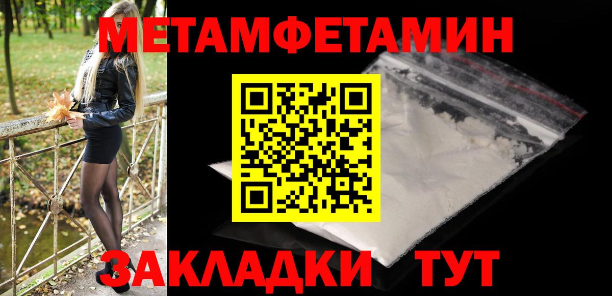 МЕТАМФЕТАМИН винт Обнинск