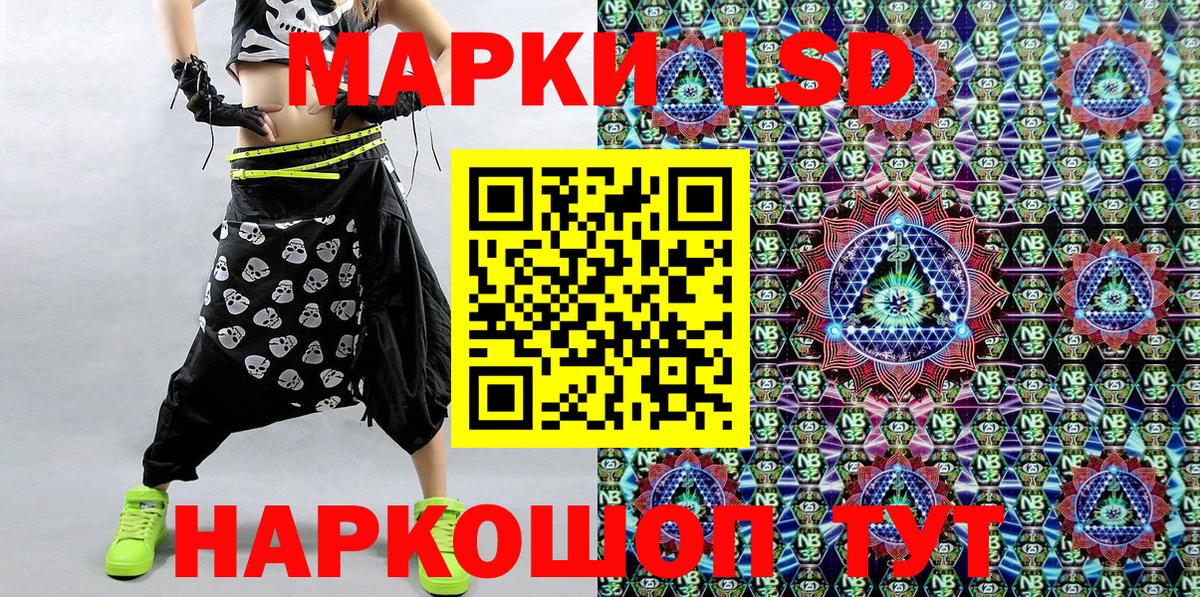 Наркотические марки  Наркотические марки 1,8мг  Обнинск  Вход с VPN  Наркотические марки 1,8мг 