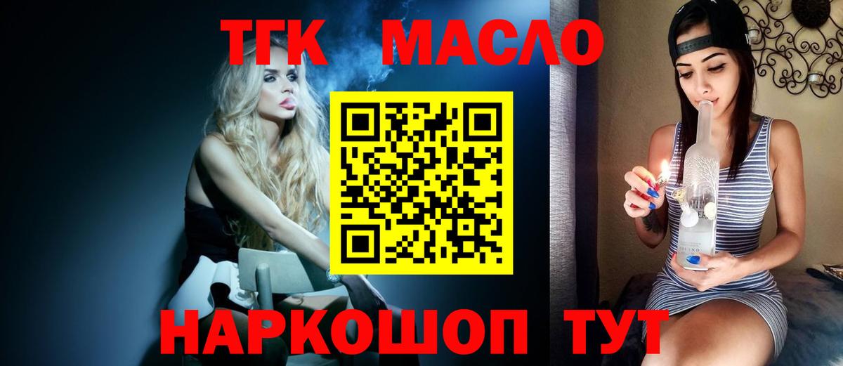 Обнинск  Дистиллят ТГК вейп  Вход с VPN 
