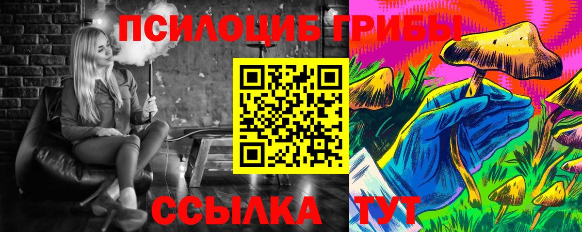 Галлюциногенные грибы Cubensis  Галлюциногенные грибы GOLDEN TEACHER  Вход с VPN  Обнинск 