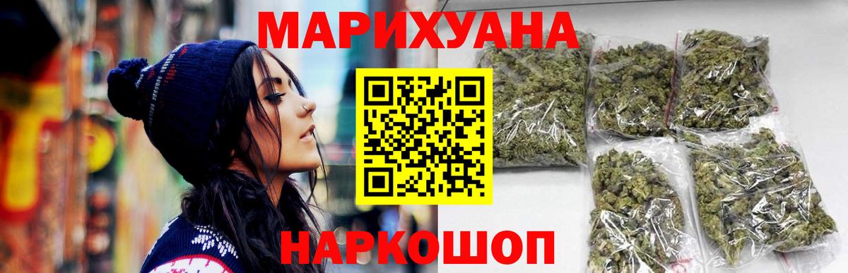 Конопля THC 21% Обнинск