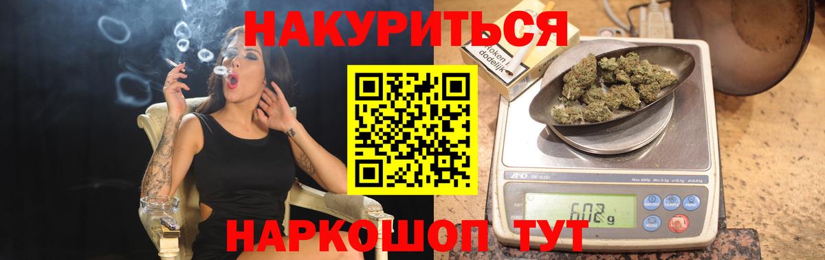 Обнинск  Бошки марихуана White Widow  Вход с VPN  Канабис OG Kush 
